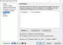 Punto Switcher Пунто Свитчер скачать бесплатно для windows официальный сайт